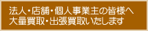 法人・店舗・個人事業主の皆様へ 大量買取・出張買取いたします| 工芸本の専門古書店｜コウゲイ・セシル